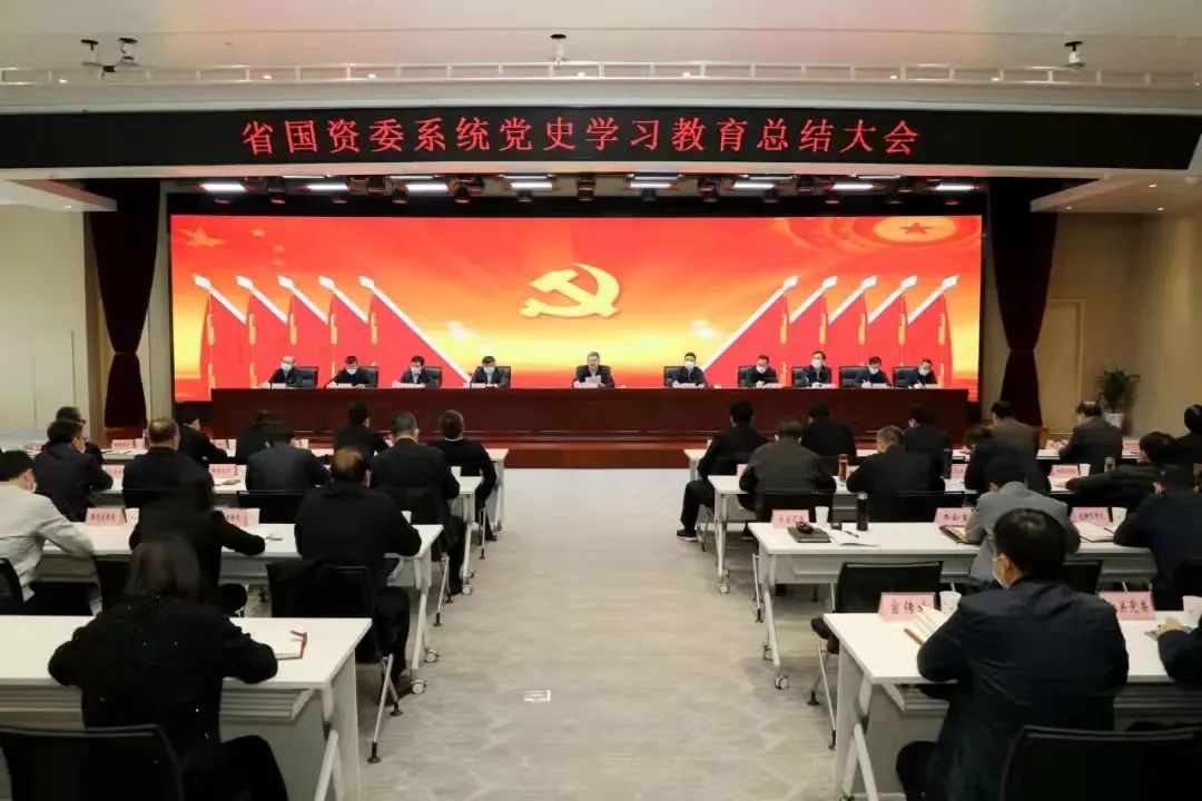 【黨建動態】秦川集團參加省國資系統黨史學習教育總結大會