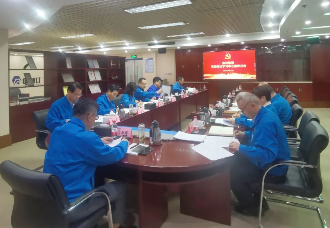 【集團(tuán)資訊】秦川集團(tuán)黨委理論學(xué)習(xí)中心組舉行2023年第十次集體學(xué)習(xí)會