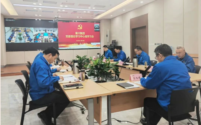 【黨建動(dòng)態(tài)】第十三次集體學(xué)習(xí)：深學(xué)篤行法治思想 推動(dòng)落實(shí)企業(yè)“十五五”