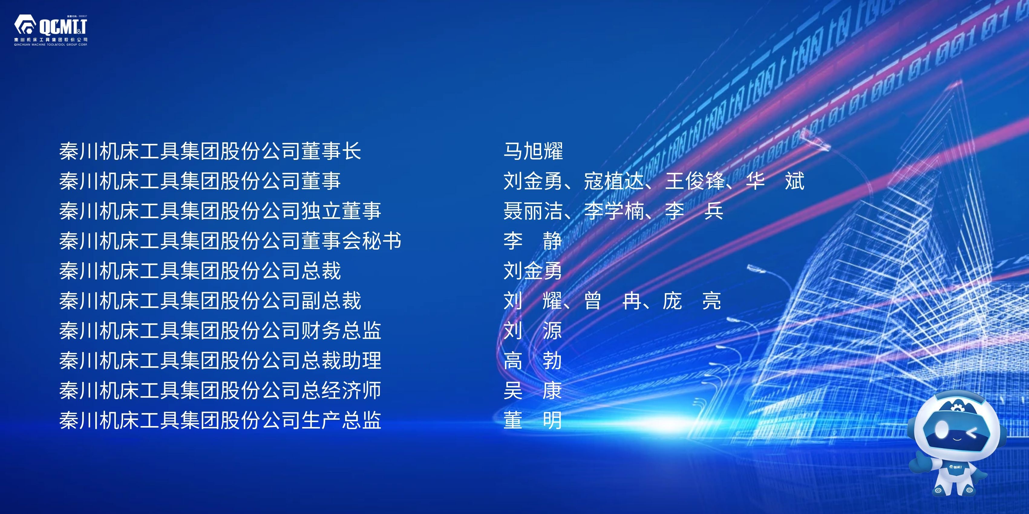圖怪獸_藍色科技感歡迎領導蒞臨橫版海報.jpg