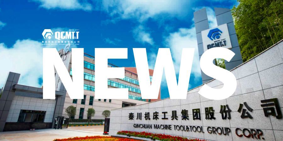 【寶雞機床】獲評全省“十四五”期間勞動競賽優秀典型案例