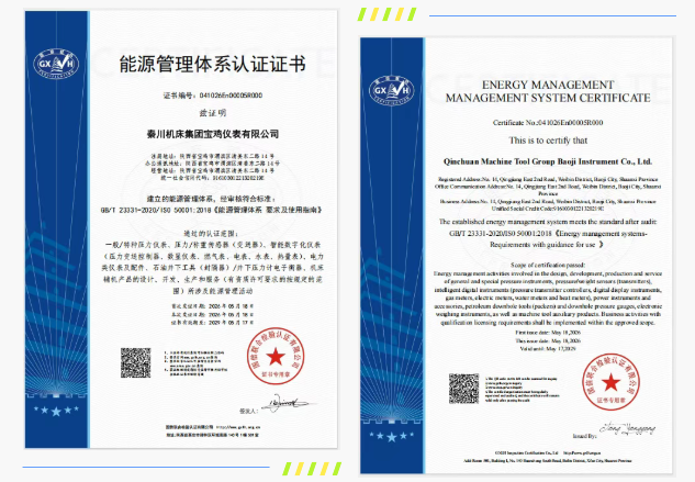 【秦川寶儀】順利通過能源管理體系認證 綠色高質(zhì)量發(fā)展邁上新臺階